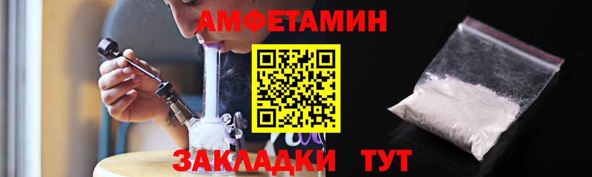 Красноярск  АМФЕТАМИН Розовый  Вход с VPN 