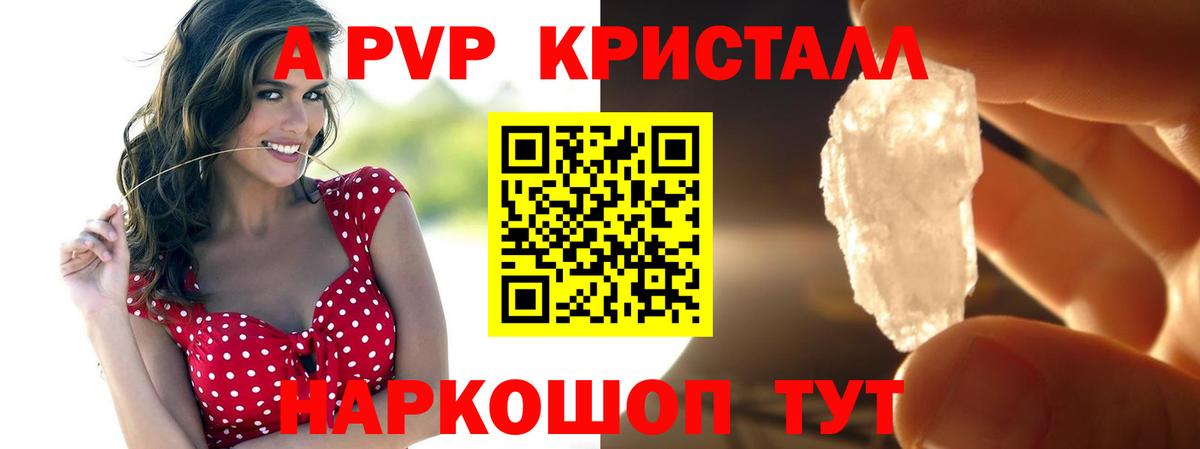 Alpha PVP крисы CK  Вход с VPN  Альфа ПВП  Красноярск  А ПВП Соль 