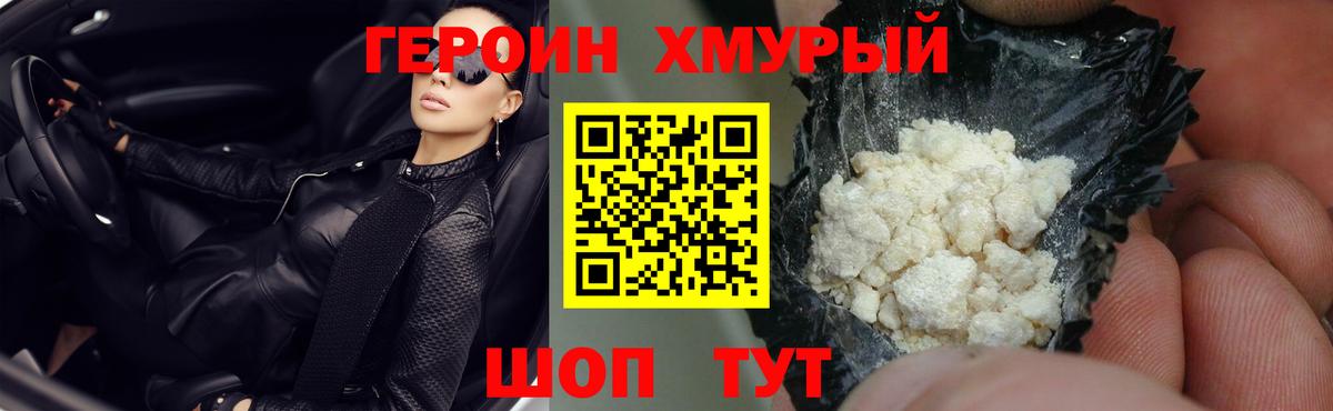 Красноярск  Героин афганец  Вход с VPN 