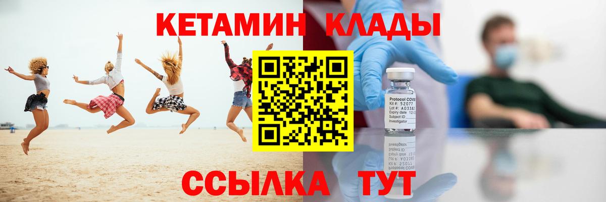 КЕТАМИН ketamine  Вход с VPN  Красноярск 