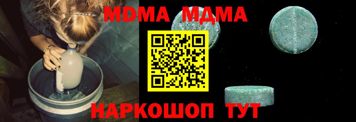 Красноярск  MDMA молли  МДМА кристаллы  Вход с VPN 
