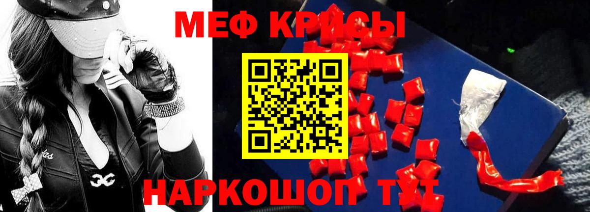 МЕФ мука Красноярск