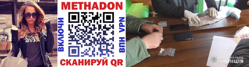 наркота  Красноярск  Метадон methadone 