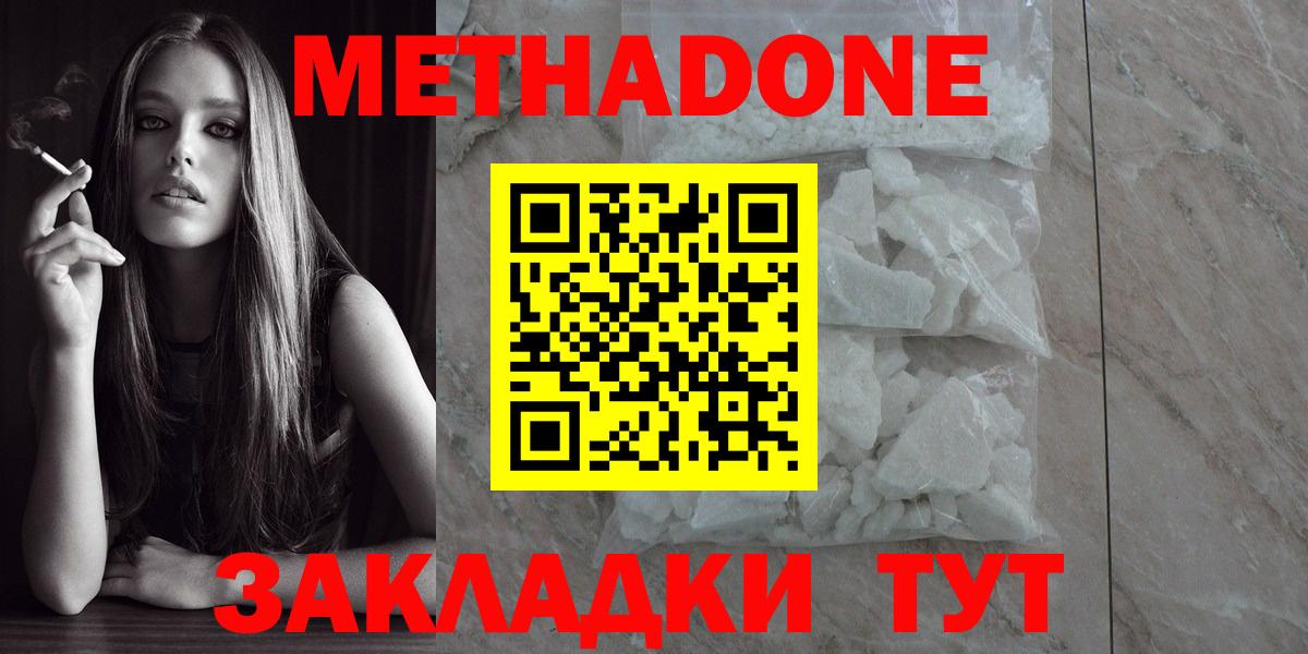 МЕТАДОН мёд Красноярск