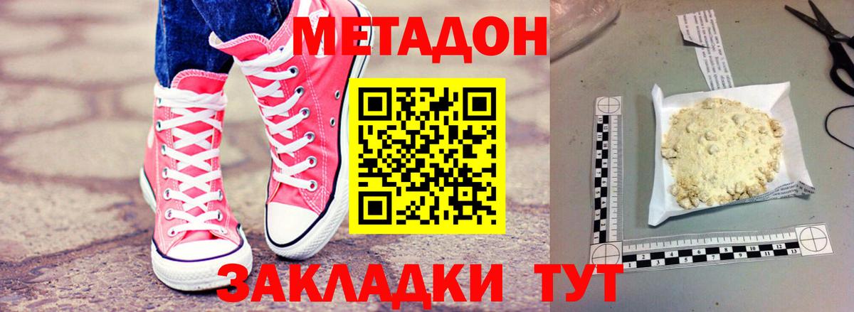 Метадон мёд  Вход с VPN  Красноярск 