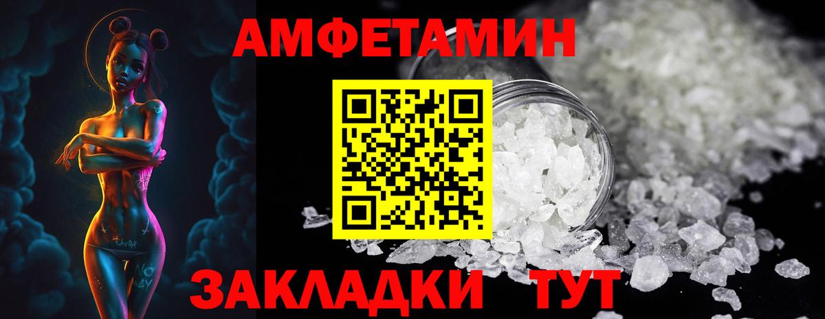 МЕТАМФЕТАМИН кристалл  МЕТАМФЕТАМИН кристалл  Вход с VPN  Красноярск 