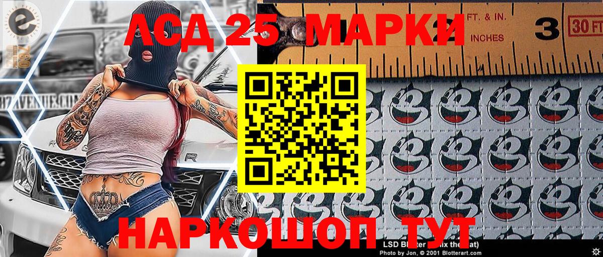 Марки 25I-NBOMe 1,8мг  Вход с VPN  Наркотические марки  Красноярск 