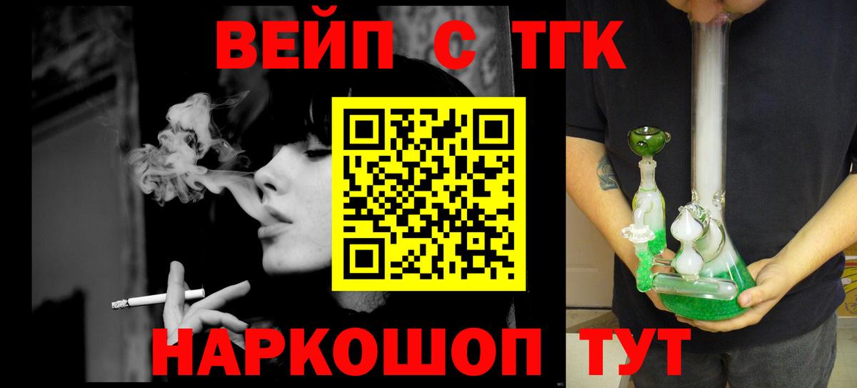Красноярск  Дистиллят ТГК жижа  Вход с VPN  Дистиллят ТГК THC oil 