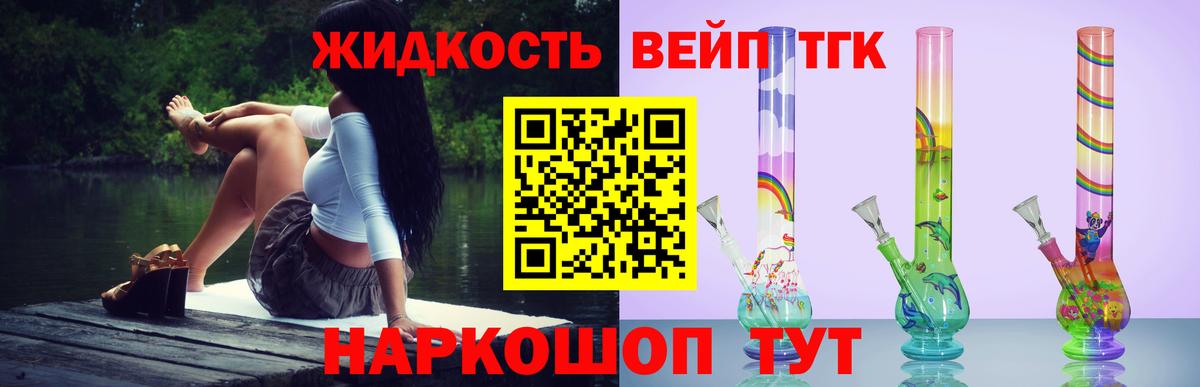 ТГК THC oil Красноярск